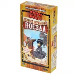 Бэнг! Великое ограбление поезда Бэнг! Великое ограбление поезда картинка 373593 - МосИгра